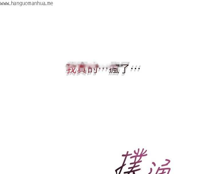 韩国漫画花容湿色:取花点韩漫_花容湿色:取花点-第81话-现在…换我帮你…在线免费阅读-韩国漫画-第8张图片