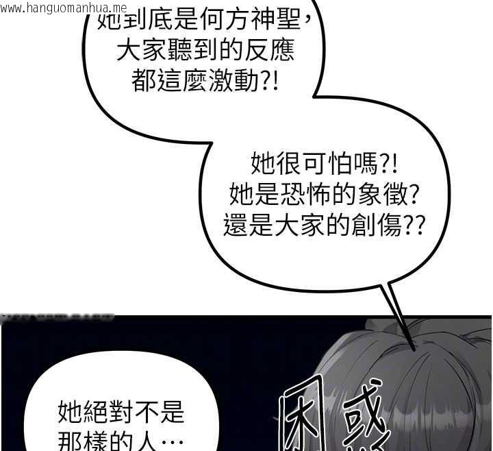 韩国漫画男人配额制韩漫_男人配额制-第26话-店长是我妈?!在线免费阅读-韩国漫画-第89张图片