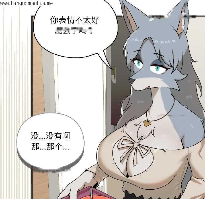 韩国漫画野兽的王国/野兽的乐章韩漫_野兽的王国/野兽的乐章-第2话在线免费阅读-韩国漫画-第75张图片