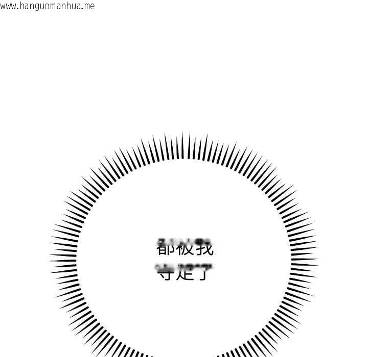 韩国漫画她们教会我的事/全员交往中韩漫_她们教会我的事/全员交往中-第10话在线免费阅读-韩国漫画-第122张图片