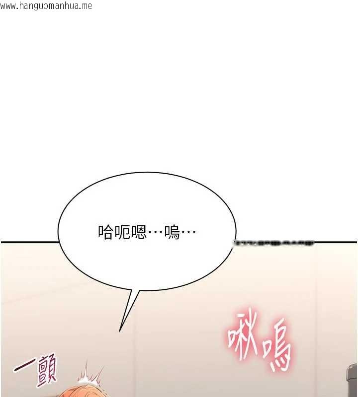 韩国漫画倒追游戏韩漫_倒追游戏-第29话-妳被威胁还这么享受啊在线免费阅读-韩国漫画-第92张图片