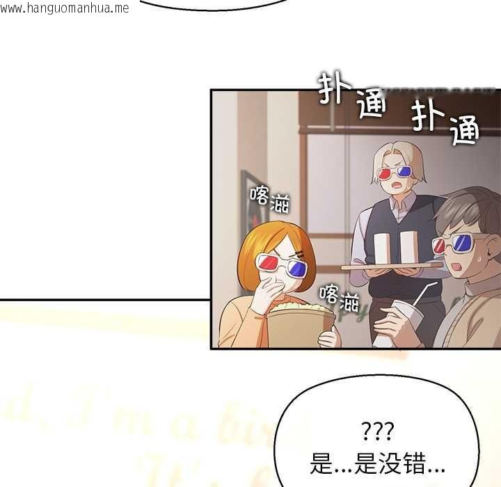 韩国漫画公主殿下要收种子啦！/公主抢孕大作战韩漫_公主殿下要收种子啦！/公主抢孕大作战-第13话在线免费阅读-韩国漫画-第134张图片