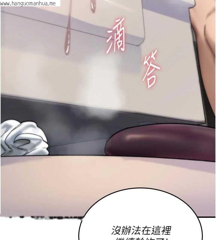 韩国漫画诅咒性转物语韩漫_诅咒性转物语-第3话-不断高潮的初体验在线免费阅读-韩国漫画-第180张图片