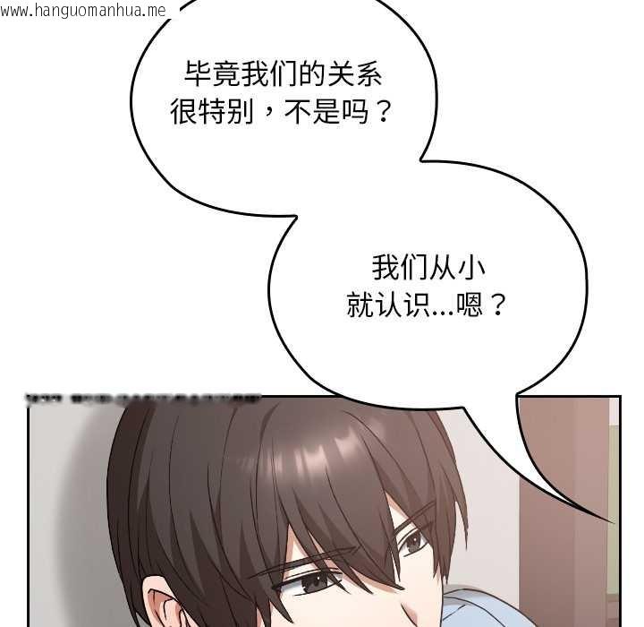 韩国漫画校花的双面生活韩漫_校花的双面生活-第17话在线免费阅读-韩国漫画-第136张图片