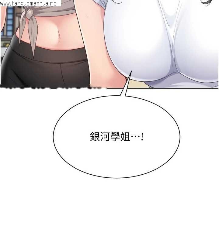 韩国漫画Set-up!排球少女韩漫_Set-up!排球少女-第77话-重新接受性事训练在线免费阅读-韩国漫画-第43张图片