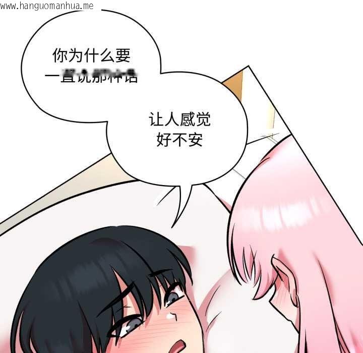 韩国漫画耳边的初恋鬼神韩漫_耳边的初恋鬼神-第8话在线免费阅读-韩国漫画-第55张图片