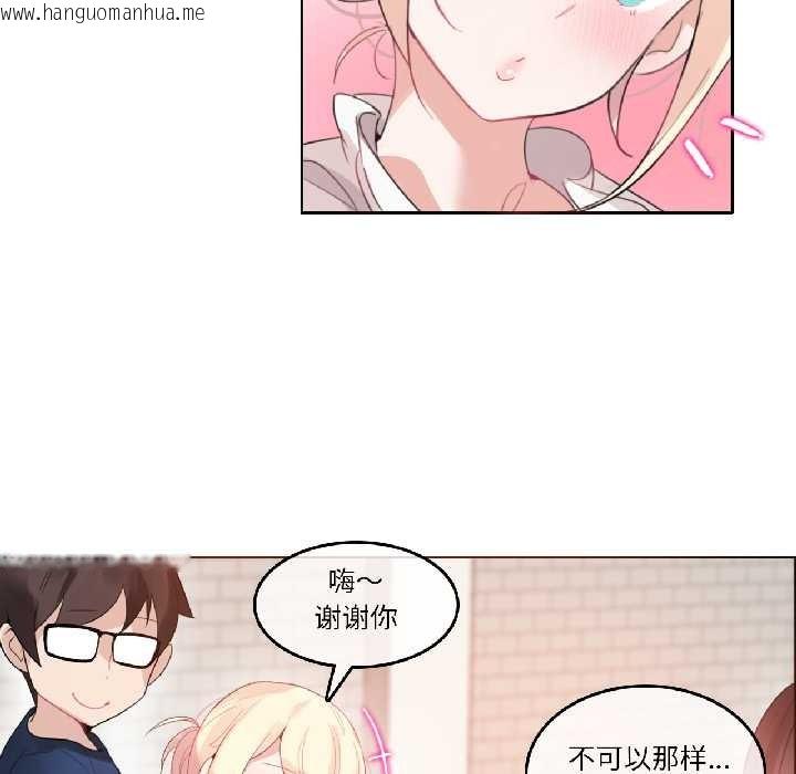 韩国漫画无与伦比的日常韩漫_无与伦比的日常-第35话在线免费阅读-韩国漫画-第9张图片