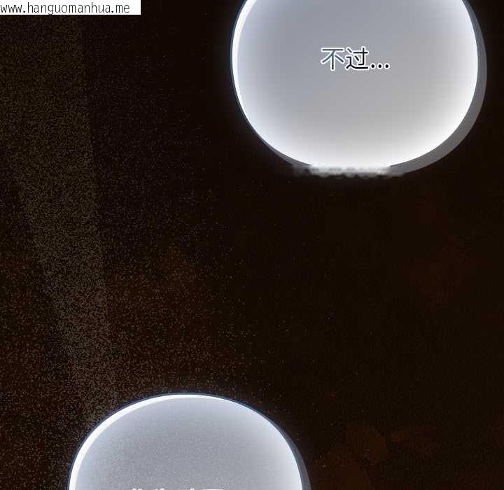 韩国漫画摸鱼生存指南/上班不要太认真韩漫_摸鱼生存指南/上班不要太认真-第27话在线免费阅读-韩国漫画-第97张图片