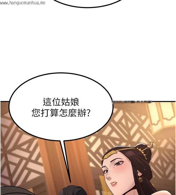 韩国漫画炼欲:色魔再临韩漫_炼欲:色魔再临-第20话-深宫排解寂寞的方法在线免费阅读-韩国漫画-第215张图片