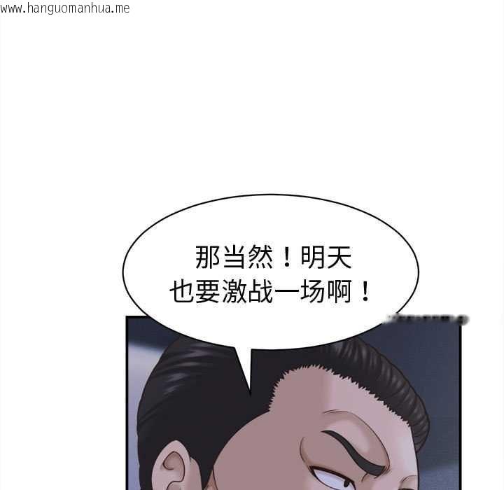 韩国漫画她们的夜晚属于我/与人妻有个秘密韩漫_她们的夜晚属于我/与人妻有个秘密-第20话在线免费阅读-韩国漫画-第135张图片
