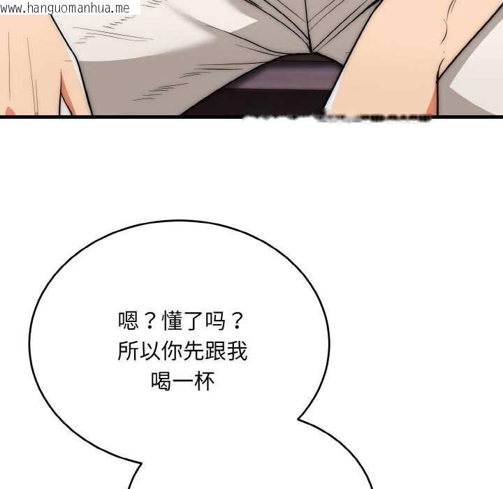 韩国漫画神雕闯都市/强雕：都市润女传说韩漫_神雕闯都市/强雕：都市润女传说-第19话在线免费阅读-韩国漫画-第52张图片