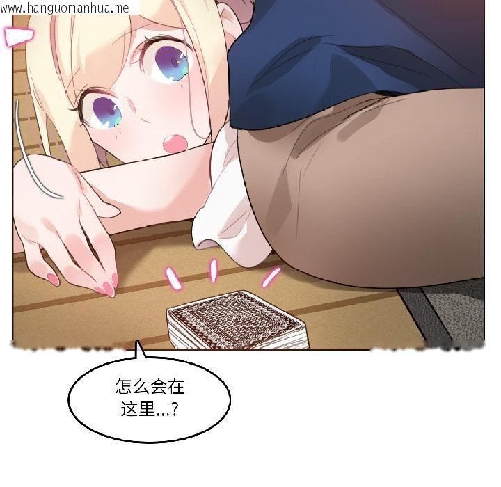 韩国漫画无与伦比的日常韩漫_无与伦比的日常-第34话在线免费阅读-韩国漫画-第8张图片