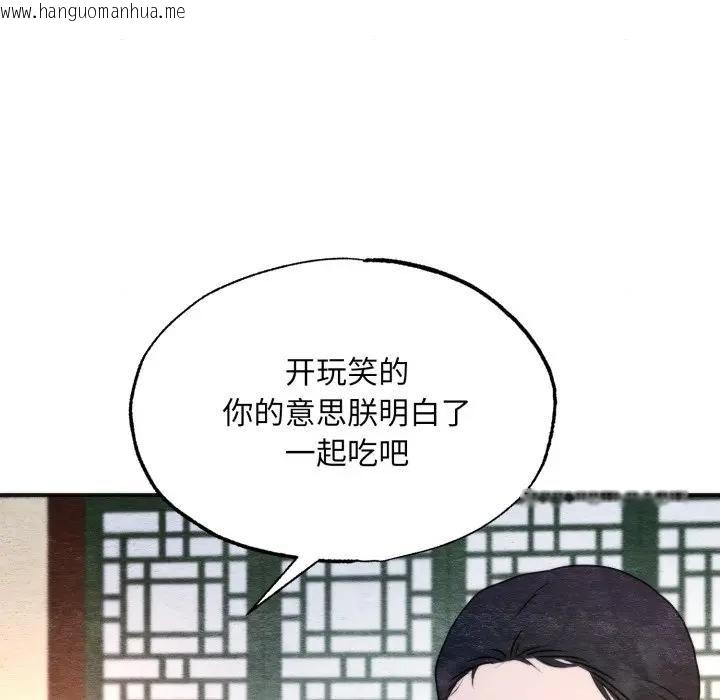 韩国漫画狂眼韩漫_狂眼-第91话在线免费阅读-韩国漫画-第43张图片