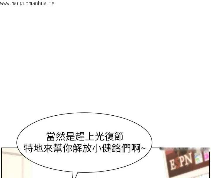 韩国漫画兄妹的秘密授课韩漫_兄妹的秘密授课-第88话-第一次咸湿四人行在线免费阅读-韩国漫画-第64张图片