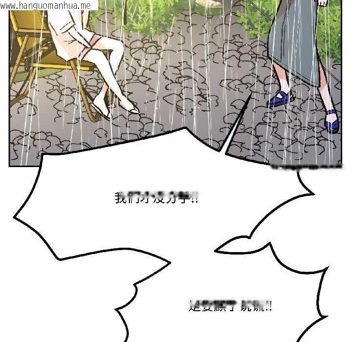 韩国漫画附属品少女的叛逆期韩漫_附属品少女的叛逆期-第29话在线免费阅读-韩国漫画-第148张图片