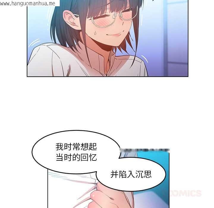 韩国漫画她的直播间韩漫_她的直播间-第42话在线免费阅读-韩国漫画-第42张图片