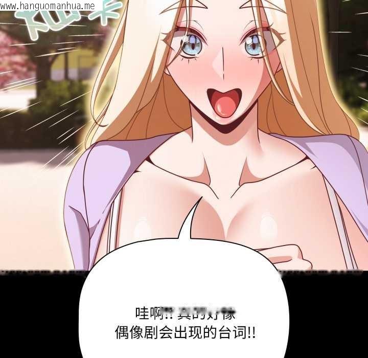 韩国漫画幸福来得太突然韩漫_幸福来得太突然-第53话在线免费阅读-韩国漫画-第78张图片