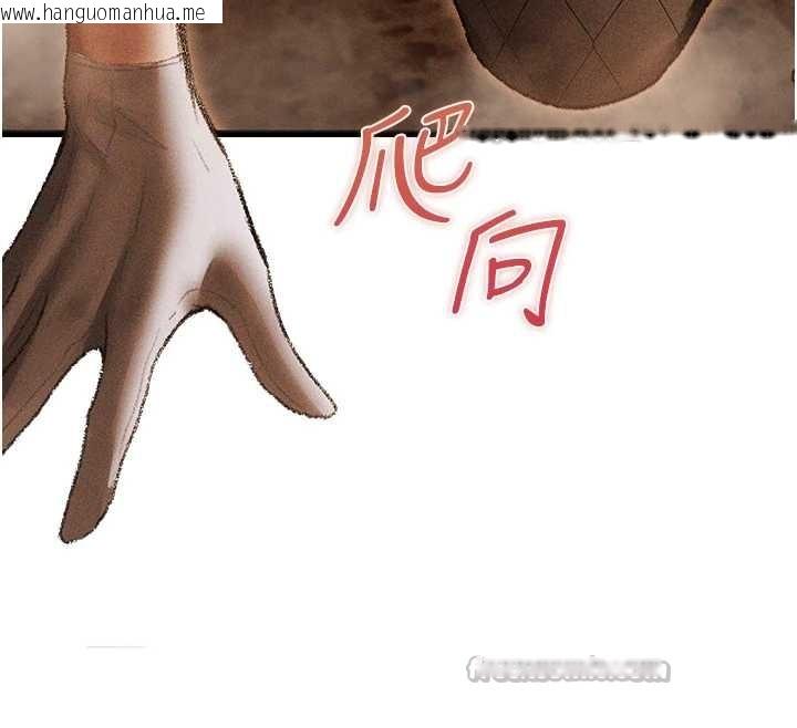 韩国漫画人妻猎人韩漫_人妻猎人-第106话-魅魔攻略法打完收工!在线免费阅读-韩国漫画-第104张图片