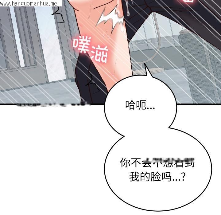 韩国漫画少爷的替身韩漫_少爷的替身-第31话在线免费阅读-韩国漫画-第89张图片