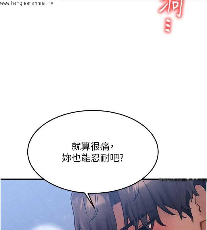 韩国漫画等价交换人生韩漫_等价交换人生-第42话-射进母狗的小穴在线免费阅读-韩国漫画-第20张图片