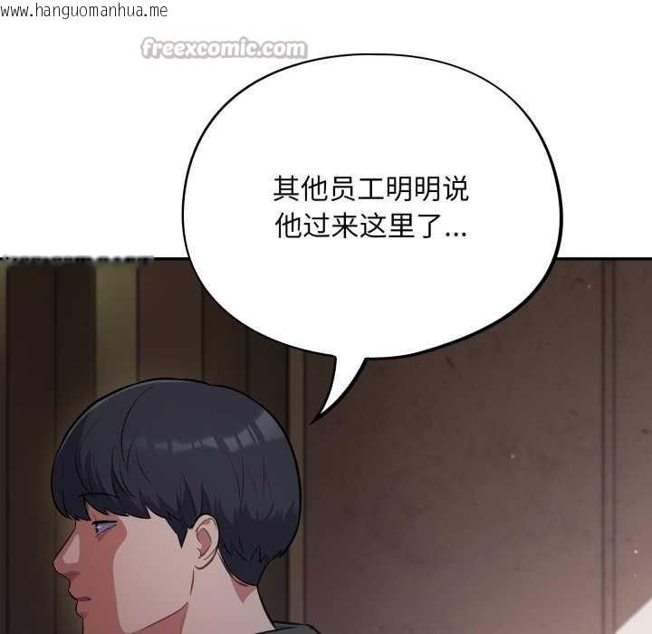 韩国漫画傻瓜病毒韩漫_傻瓜病毒-第51话在线免费阅读-韩国漫画-第112张图片