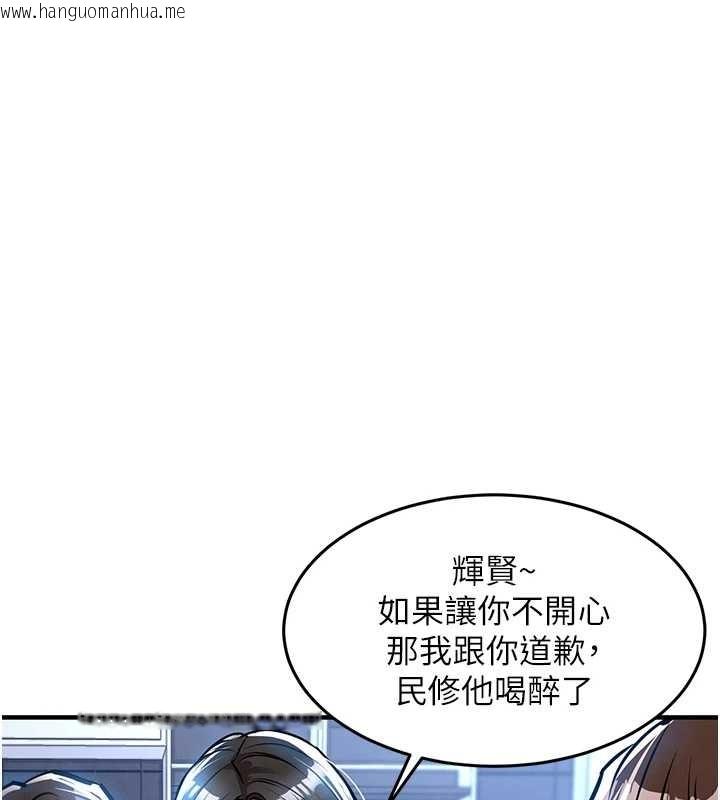 韩国漫画衣锦还乡韩漫_衣锦还乡-第24话-你老婆想摸我GG耶在线免费阅读-韩国漫画-第159张图片
