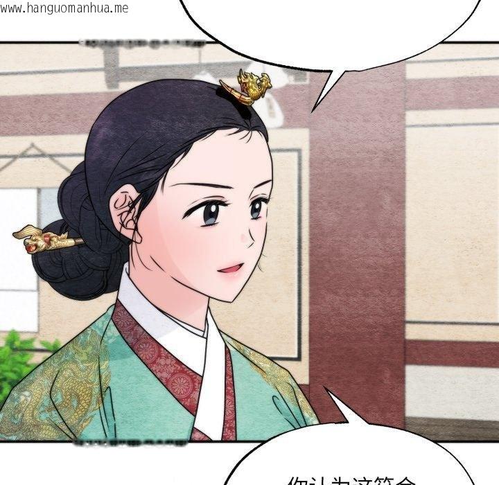 韩国漫画狂眼韩漫_狂眼-第90话在线免费阅读-韩国漫画-第22张图片