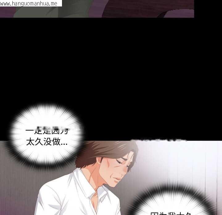 韩国漫画无法上色的关系/爱上弟子韩漫_无法上色的关系/爱上弟子-第6话在线免费阅读-韩国漫画-第66张图片