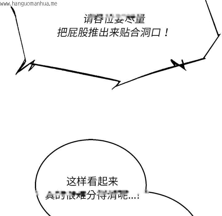 韩国漫画危险同学会韩漫_危险同学会-第97话在线免费阅读-韩国漫画-第211张图片