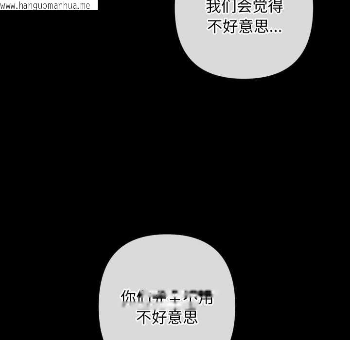 韩国漫画交易以外/成为房地产大亨的我韩漫_交易以外/成为房地产大亨的我-第3话在线免费阅读-韩国漫画-第106张图片