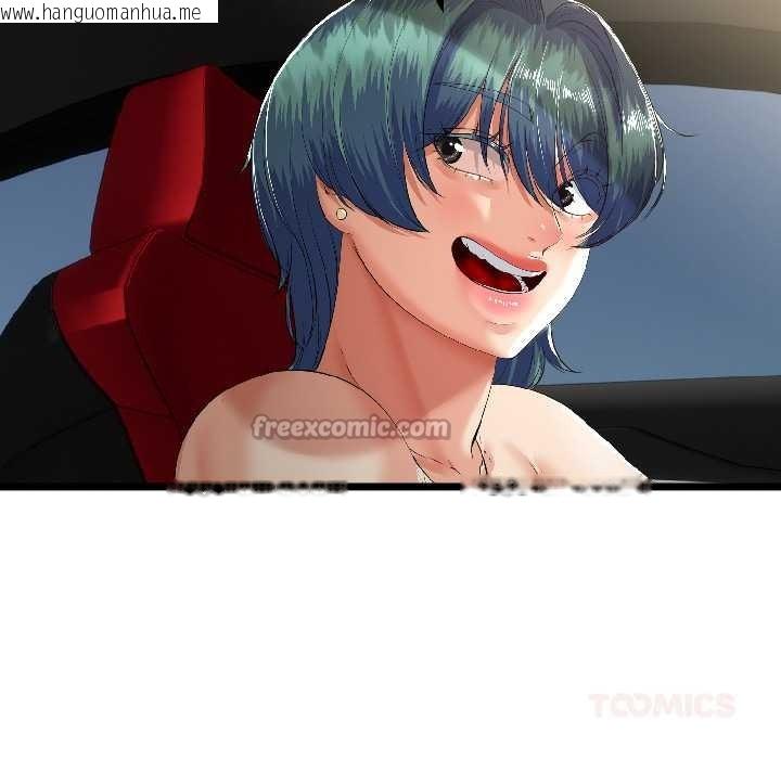 韩国漫画与初恋的意外同居韩漫_与初恋的意外同居-第44话在线免费阅读-韩国漫画-第75张图片