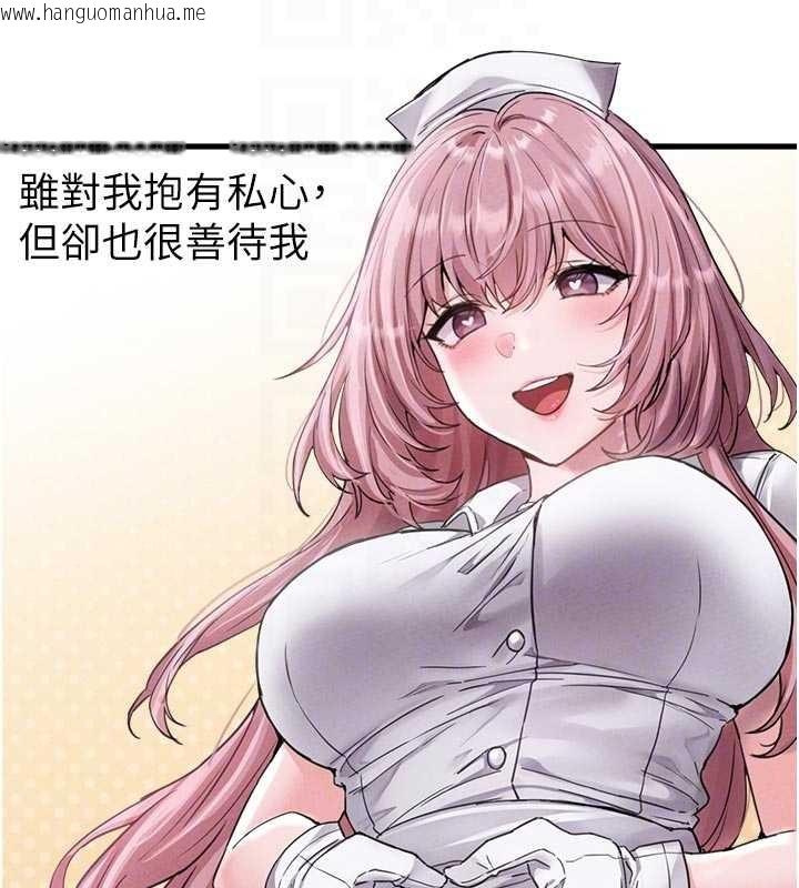 韩国漫画男人配额制韩漫_男人配额制-第27话-再次鼓起勇气的可娟!在线免费阅读-韩国漫画-第87张图片