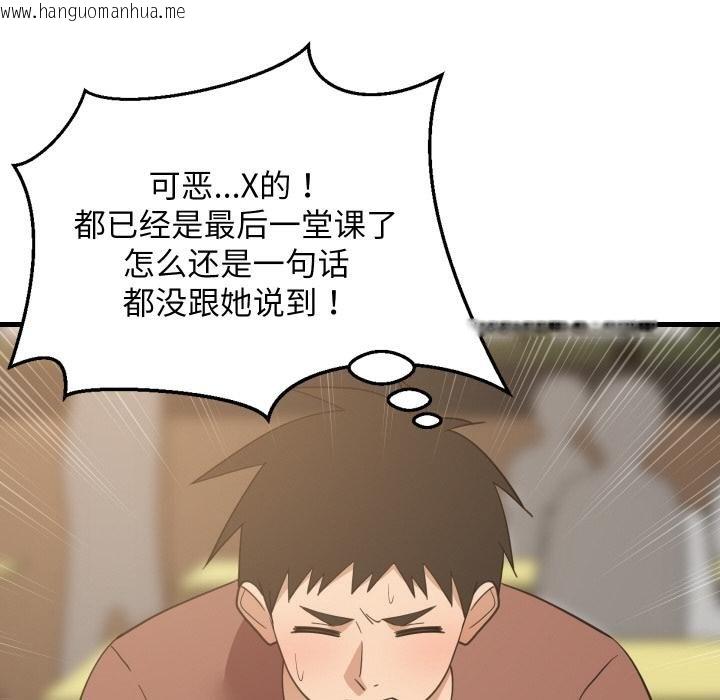 韩国漫画难缠姐妹偏要和我同居韩漫_难缠姐妹偏要和我同居-第73话在线免费阅读-韩国漫画-第71张图片