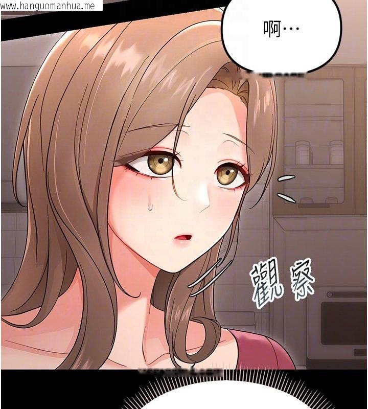 韩国漫画幼惑韩漫_幼惑-第2话-阿姨的乳房在哪边?在线免费阅读-韩国漫画-第79张图片