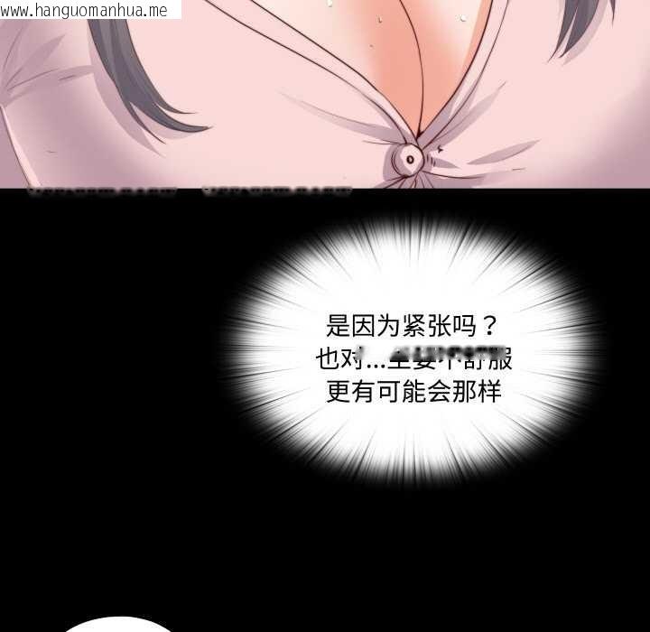 韩国漫画无法上色的关系/爱上弟子韩漫_无法上色的关系/爱上弟子-第2话在线免费阅读-韩国漫画-第87张图片