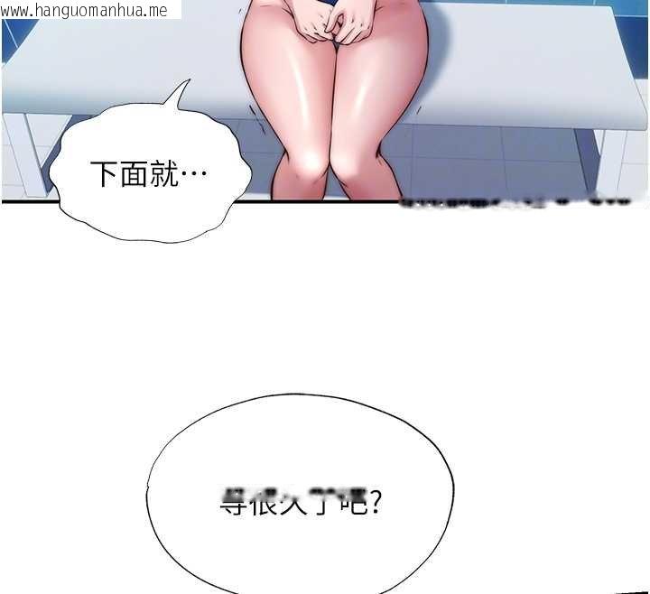 韩国漫画民宿精营中韩漫_民宿精营中-第39话-色色的眼镜妹在线免费阅读-韩国漫画-第78张图片