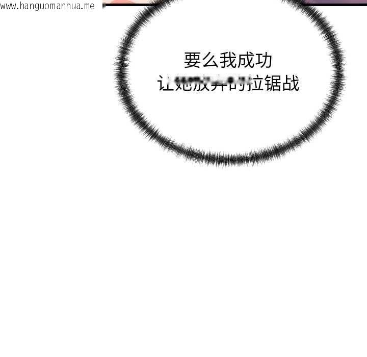 韩国漫画少爷的替身韩漫_少爷的替身-第32话在线免费阅读-韩国漫画-第26张图片