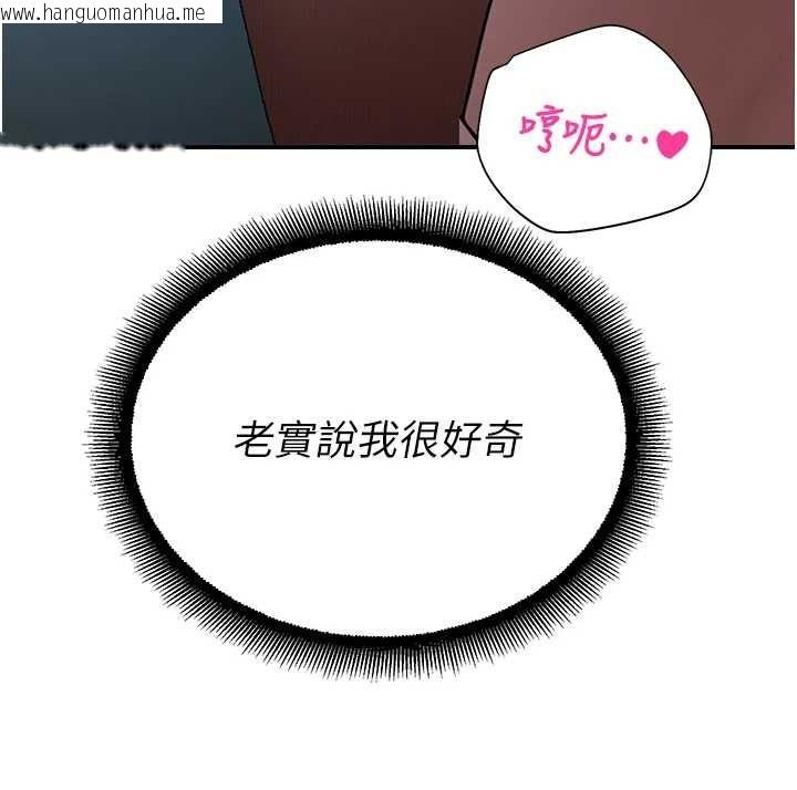 韩国漫画校园禁播角落韩漫_校园禁播角落-第14话-强逼禁欲女开荤在线免费阅读-韩国漫画-第185张图片