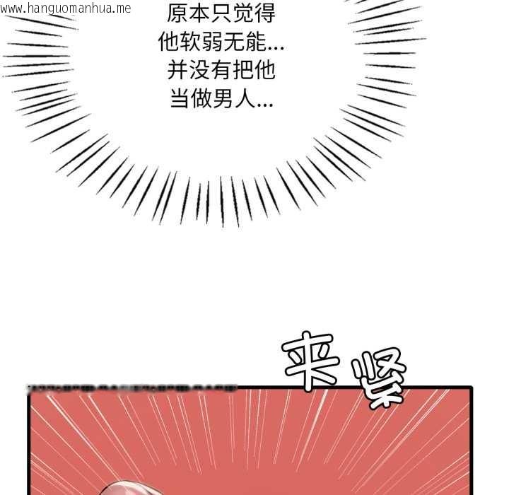 韩国漫画想要拥有她/渴望占有她韩漫_想要拥有她/渴望占有她-第94话在线免费阅读-韩国漫画-第85张图片
