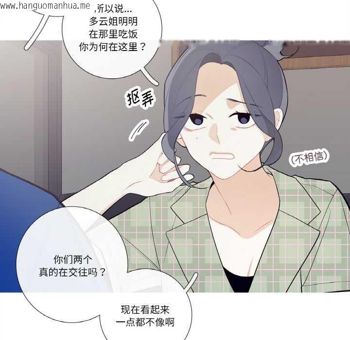 韩国漫画这都什么事儿啊？韩漫_这都什么事儿啊？-第24话在线免费阅读-韩国漫画-第44张图片