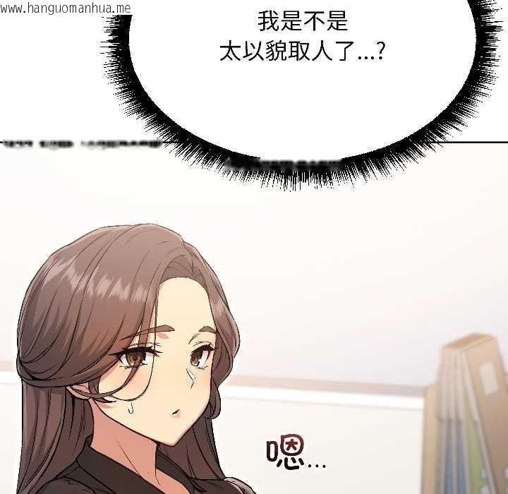 韩国漫画匿名圈套/欢迎登录匿名乐园韩漫_匿名圈套/欢迎登录匿名乐园-第5话在线免费阅读-韩国漫画-第26张图片