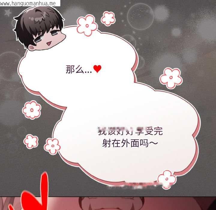 韩国漫画神圣陷阱韩漫_神圣陷阱-第23话在线免费阅读-韩国漫画-第116张图片