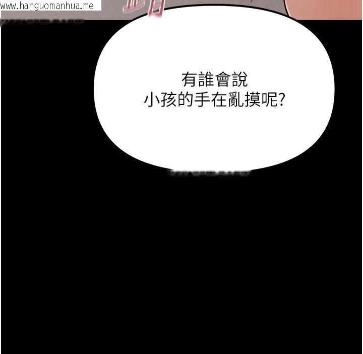 韩国漫画幼惑韩漫_幼惑-第1话-长不大的小飞侠在线免费阅读-韩国漫画-第307张图片