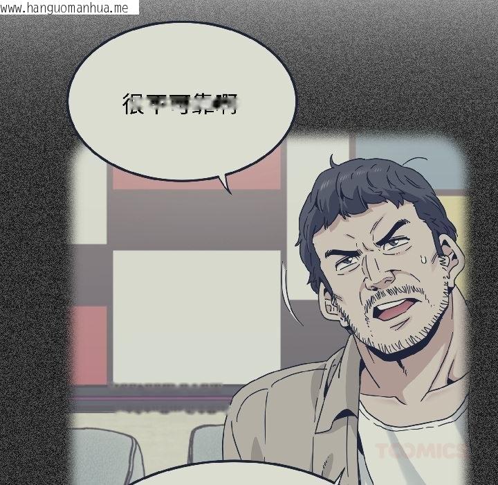 韩国漫画发小碰不得/强制催眠韩漫_发小碰不得/强制催眠-第97话在线免费阅读-韩国漫画-第100张图片