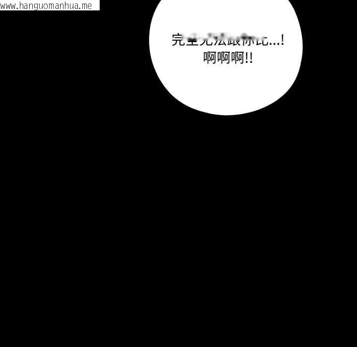 韩国漫画无法上色的关系/爱上弟子韩漫_无法上色的关系/爱上弟子-第1话在线免费阅读-韩国漫画-第15张图片