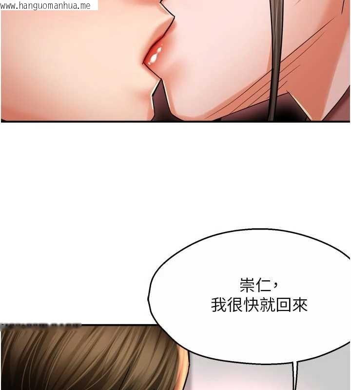 韩国漫画痒乐多阿姨韩漫_痒乐多阿姨-第88话-不幸来到我家门前在线免费阅读-韩国漫画-第78张图片