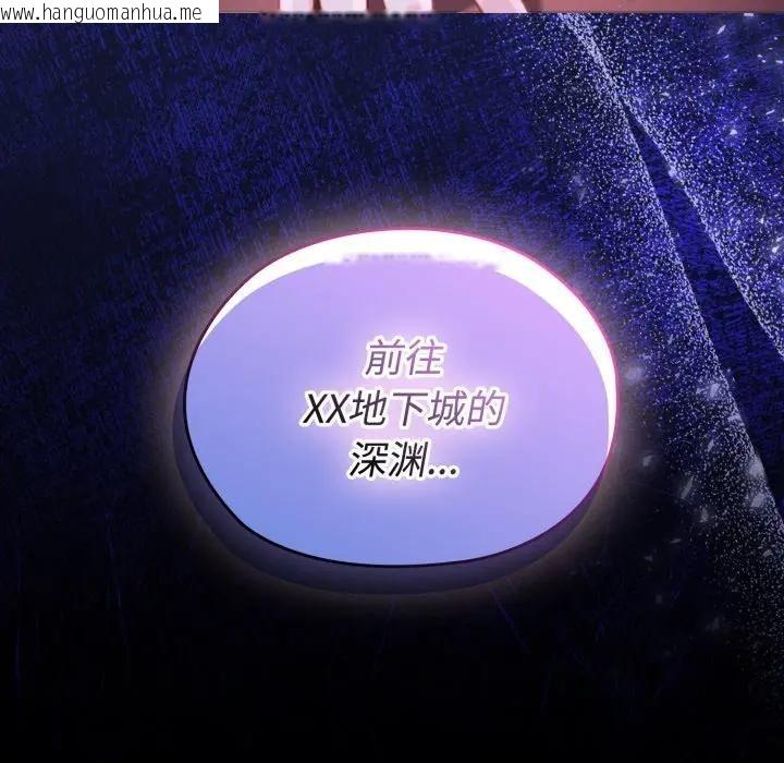 韩国漫画迷雾深处的诱惑/XX地下城韩漫_迷雾深处的诱惑/XX地下城-第2话在线免费阅读-韩国漫画-第237张图片