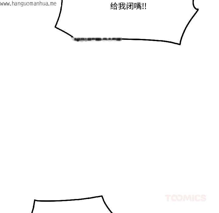 韩国漫画附属品少女的叛逆期韩漫_附属品少女的叛逆期-第30话在线免费阅读-韩国漫画-第20张图片