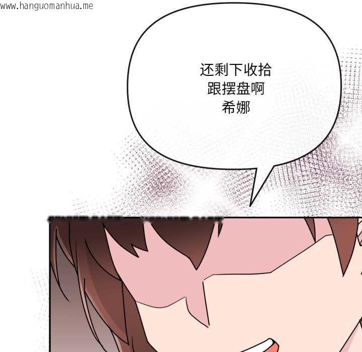 韩国漫画爱的调味课/新娘料理课程韩漫_爱的调味课/新娘料理课程-第2话在线免费阅读-韩国漫画-第198张图片