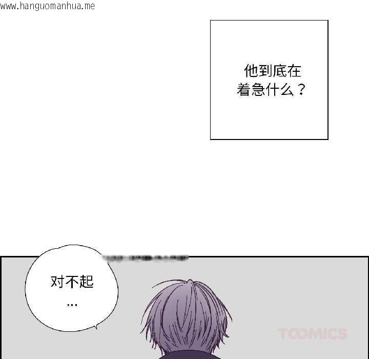 韩国漫画纯洁之罪韩漫_纯洁之罪-第34话在线免费阅读-韩国漫画-第74张图片